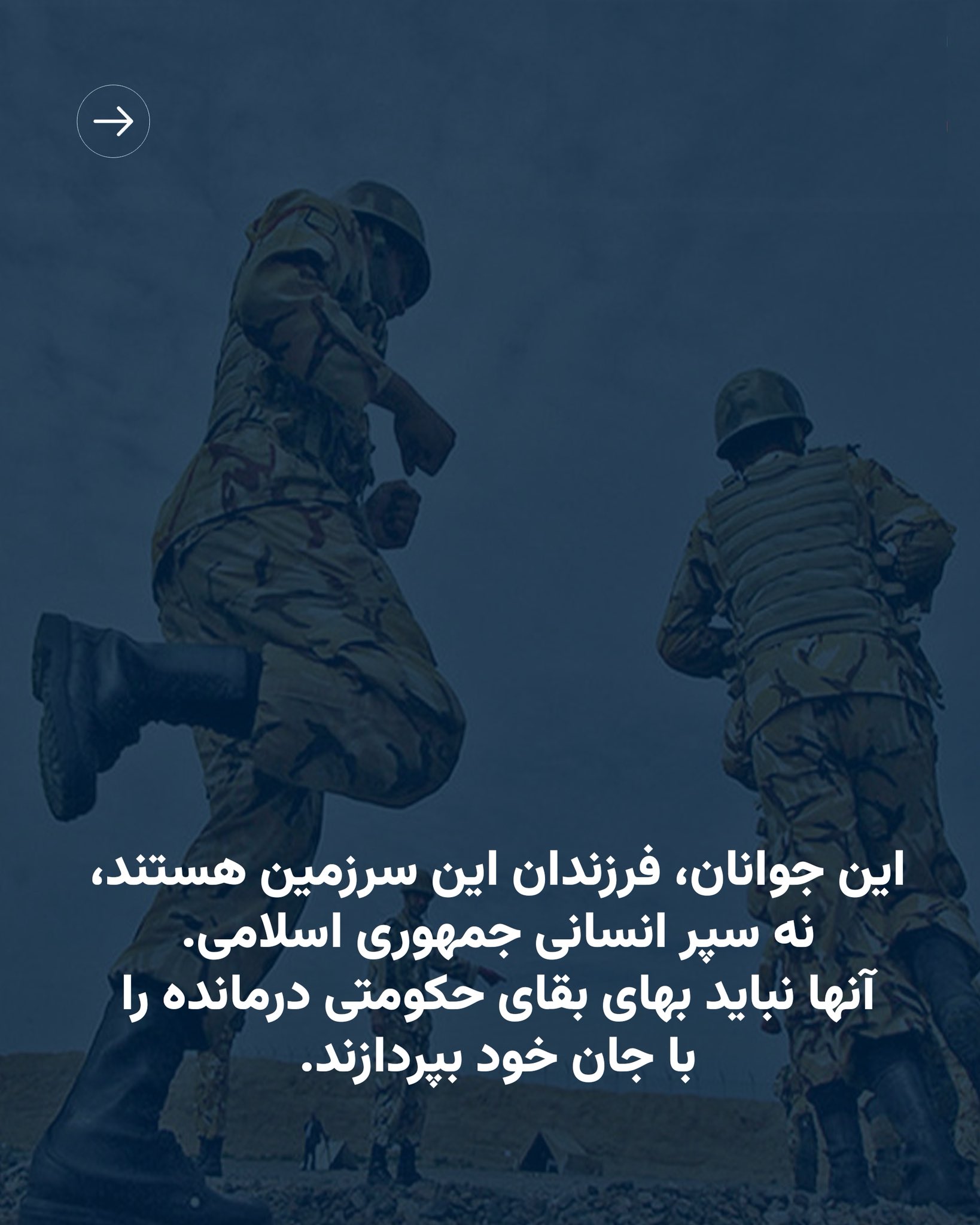 Prince Reza Pahlavi's Message Following the Attack on Bampur Garrison: Do Not Risk Your Lives for the Survival of the Islamic Republic